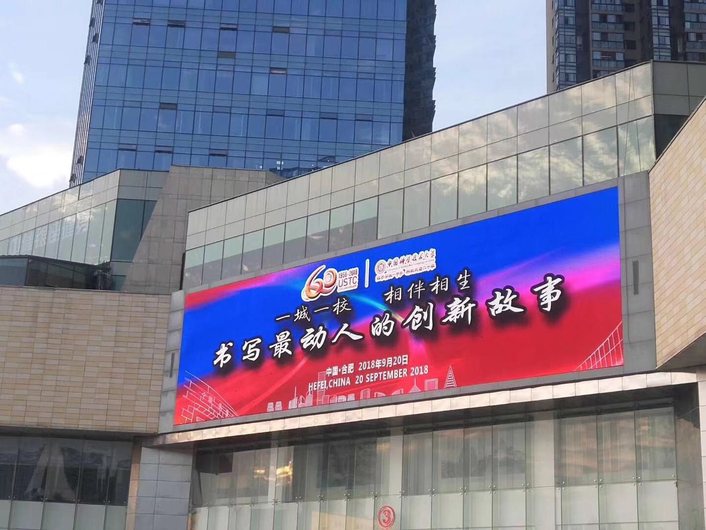 戶外led電子顯示屏必須具備的幾個(gè)硬性條件以及要注意的防護(hù)細(xì)節(jié)